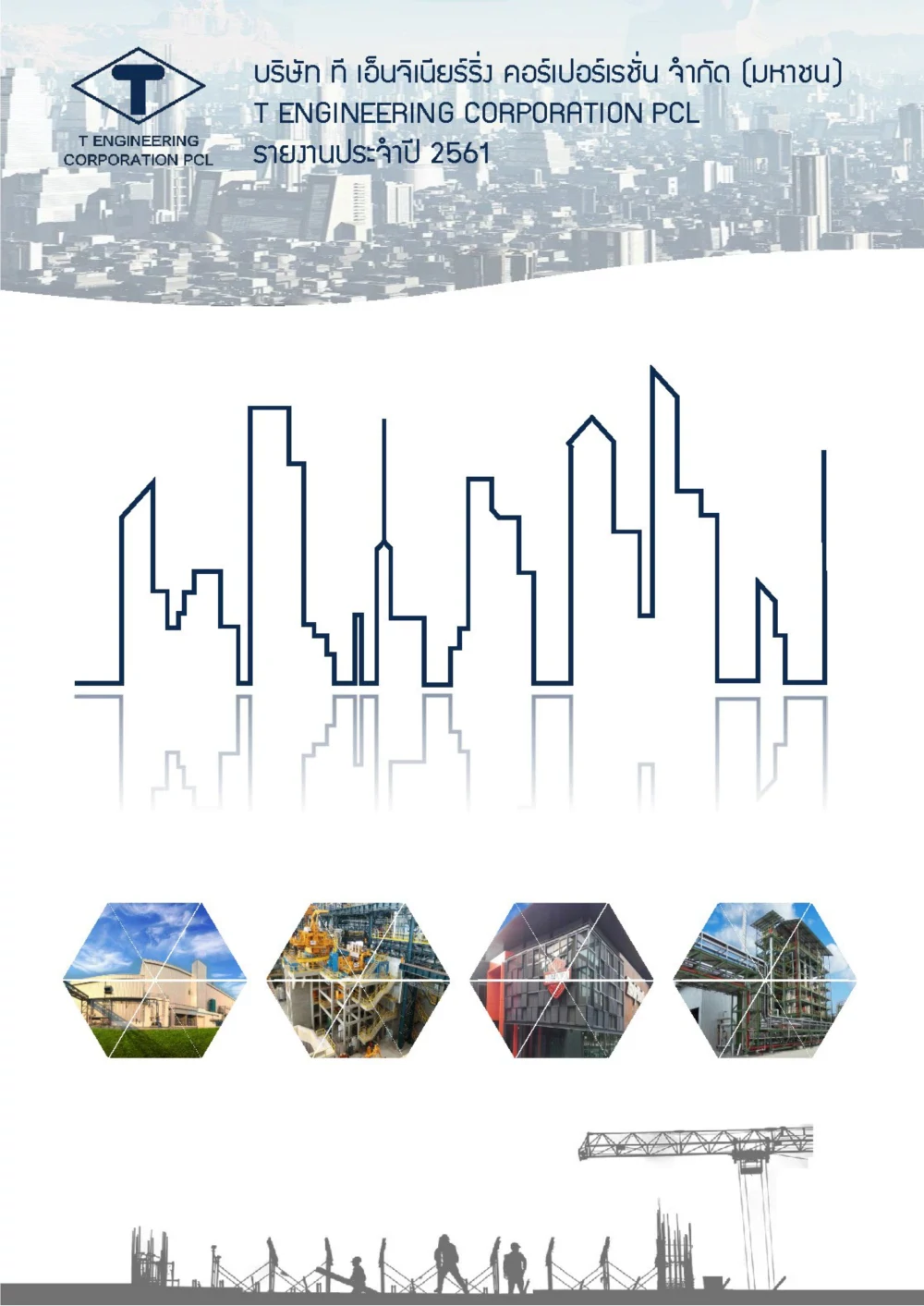 Annual Report 2018