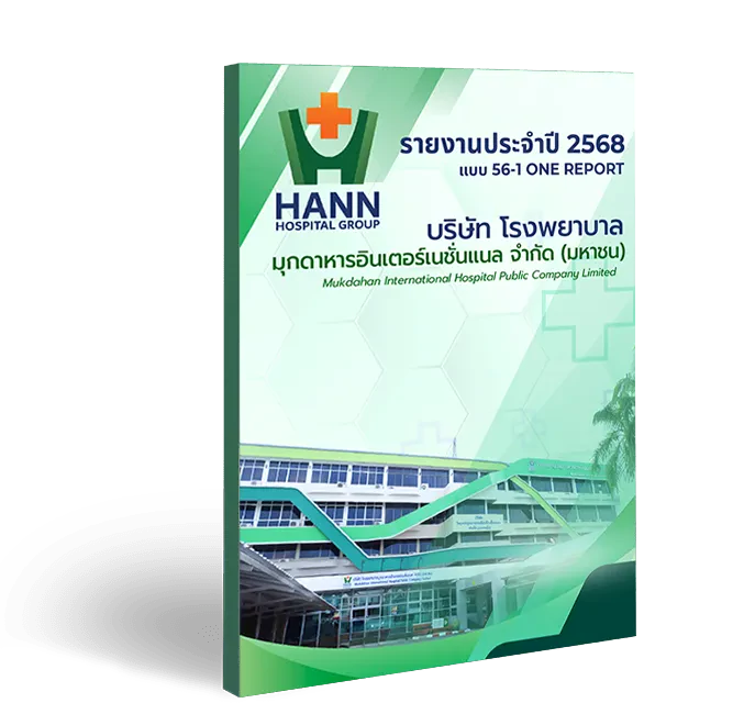 รายงานประจำปี 2568