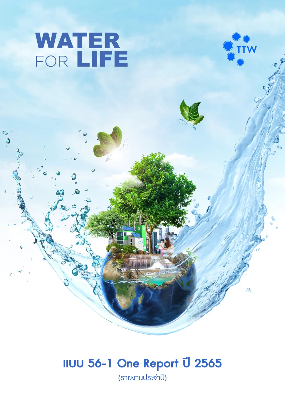 แบบ 56-1 One Report ปี 2565