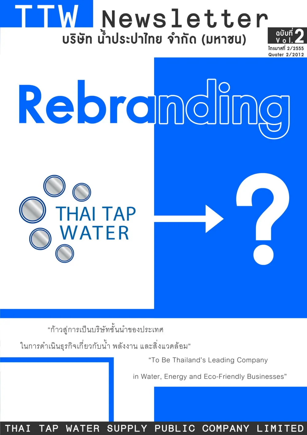 ภาพรวมการดำเนินงาน ไตรมาสที่ 2/2555