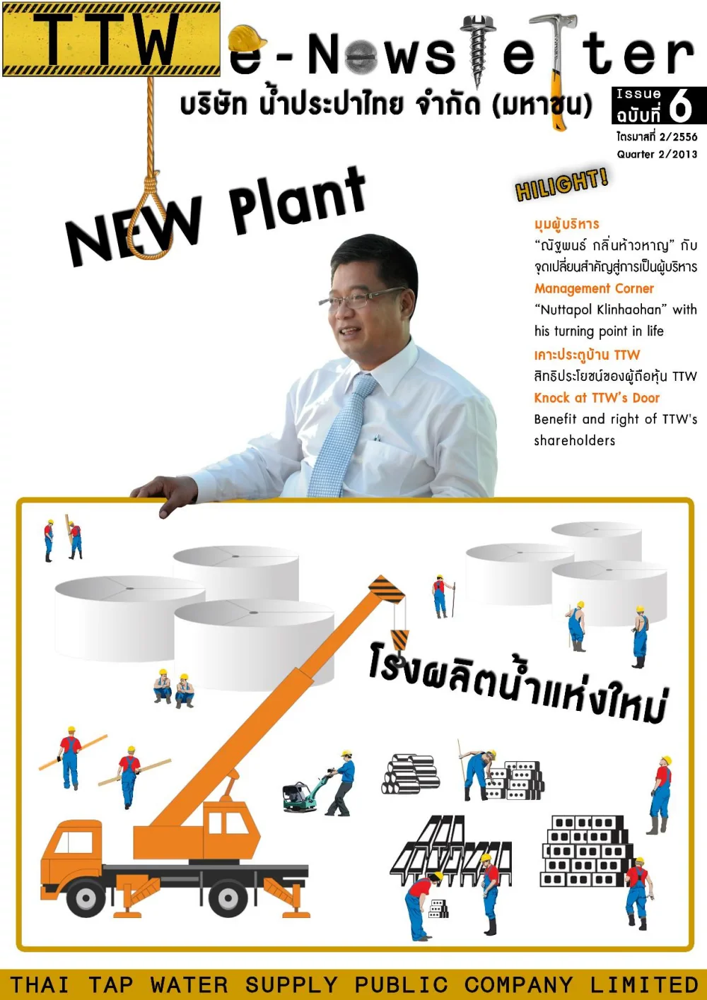 ภาพรวมการดำเนินงาน ไตรมาสที่ 2/2556