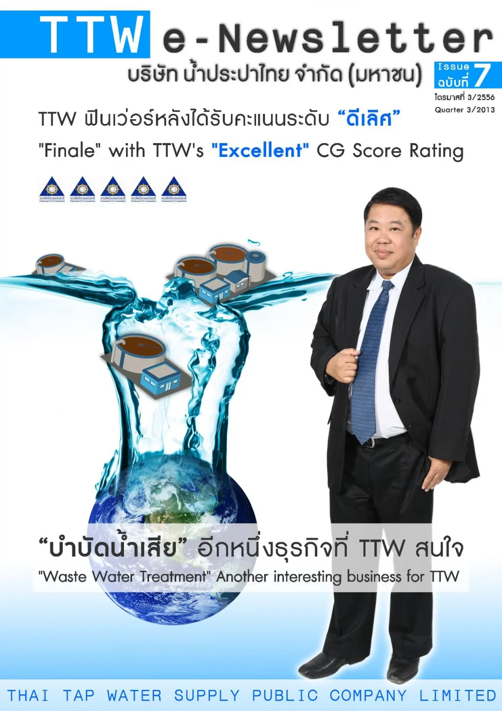 ภาพรวมการดำเนินงาน ไตรมาสที่ 3/2556