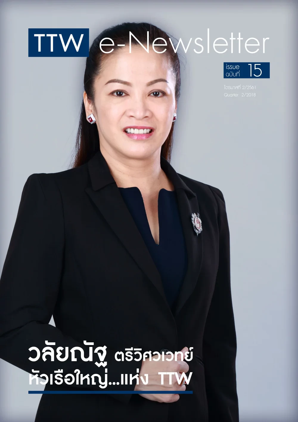 ภาพรวมการดำเนินงาน ไตรมาสที่ 2/2561