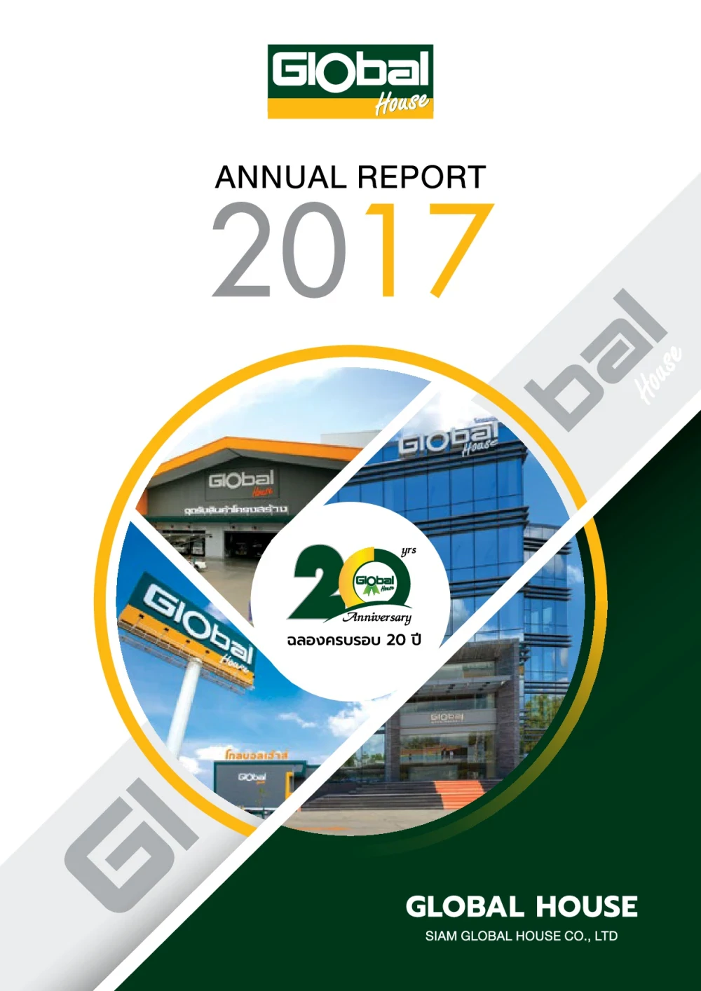 Annual Report 2017