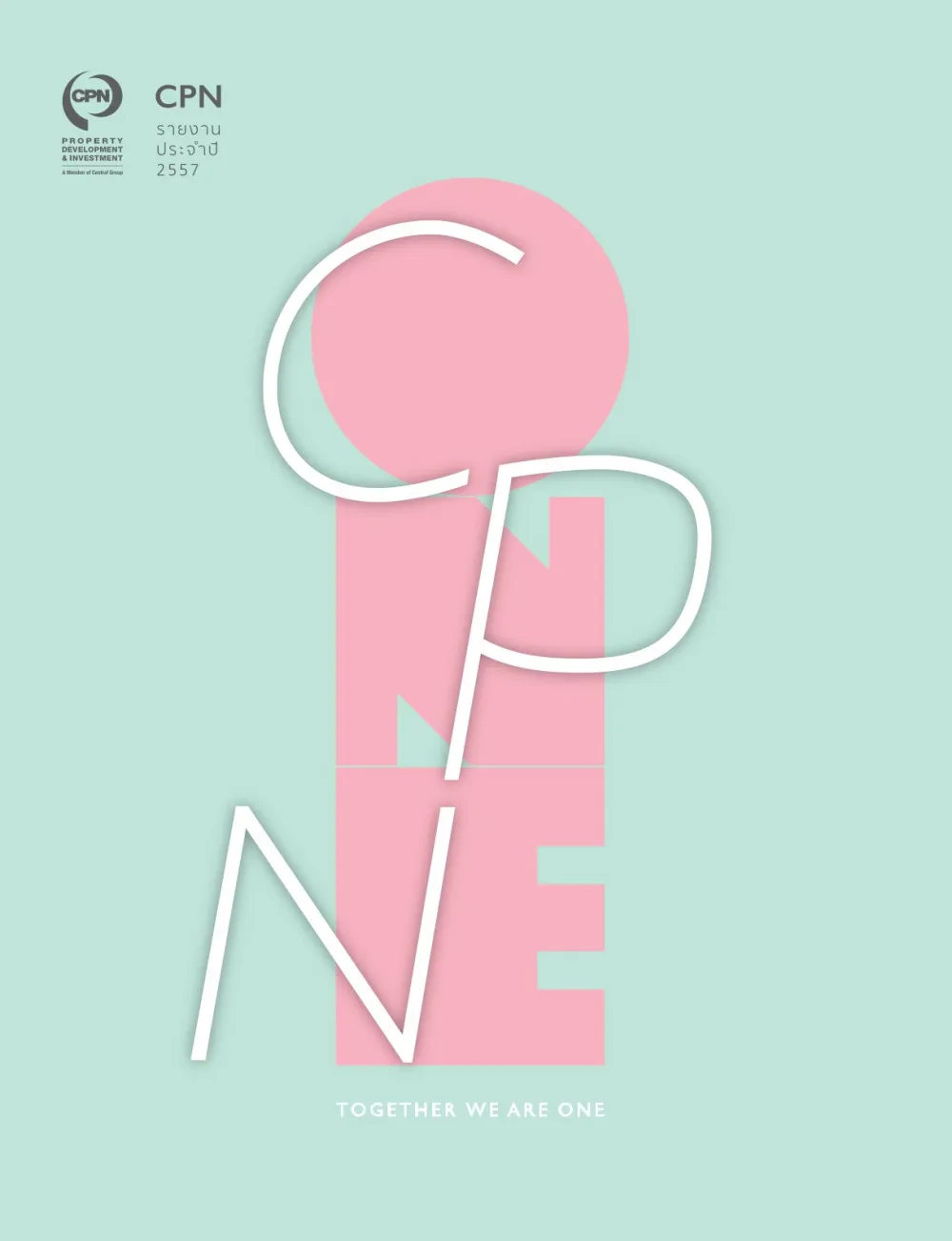 รายงานประจำปี 2557