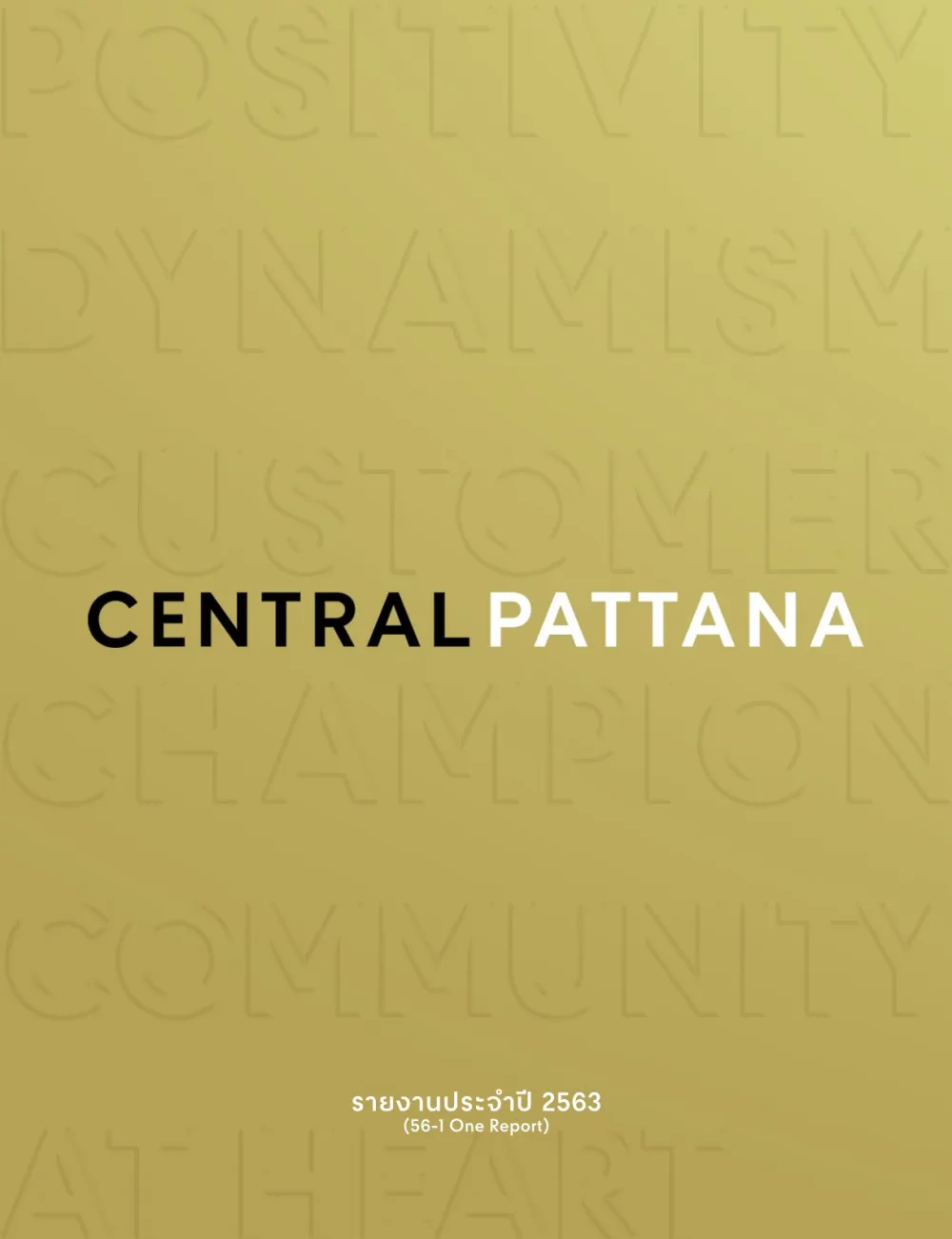 รายงานประจำปี 2563 (56-1 One Report)