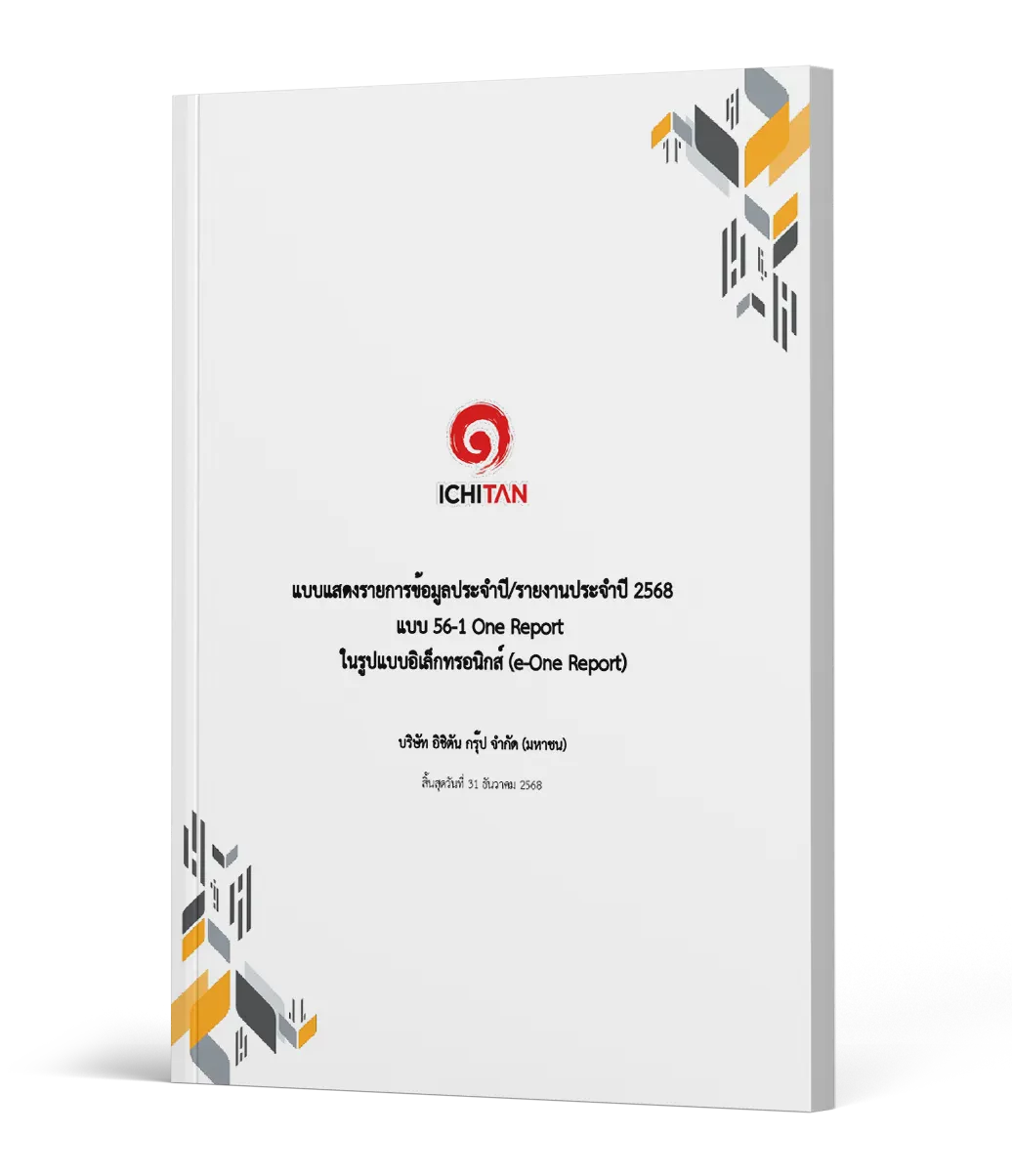 แบบ 56-1 One Report ประจำปี 2568 (e-One Report)