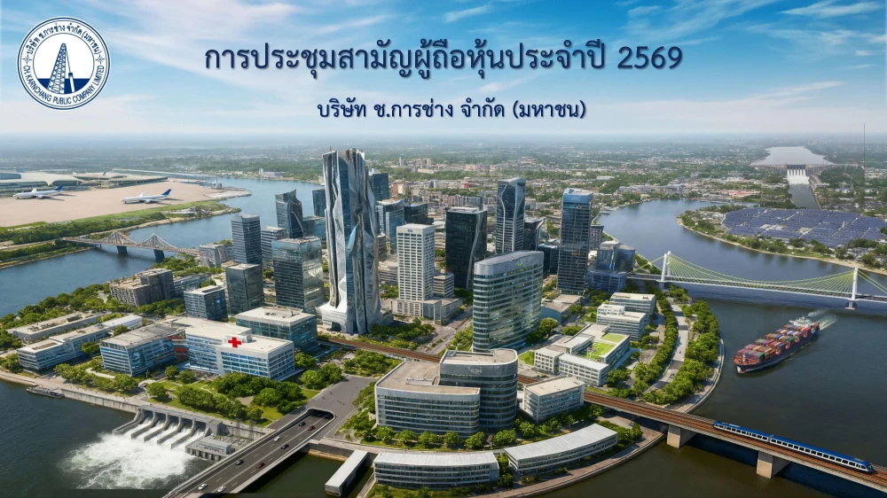 Annual General Meeting 2026