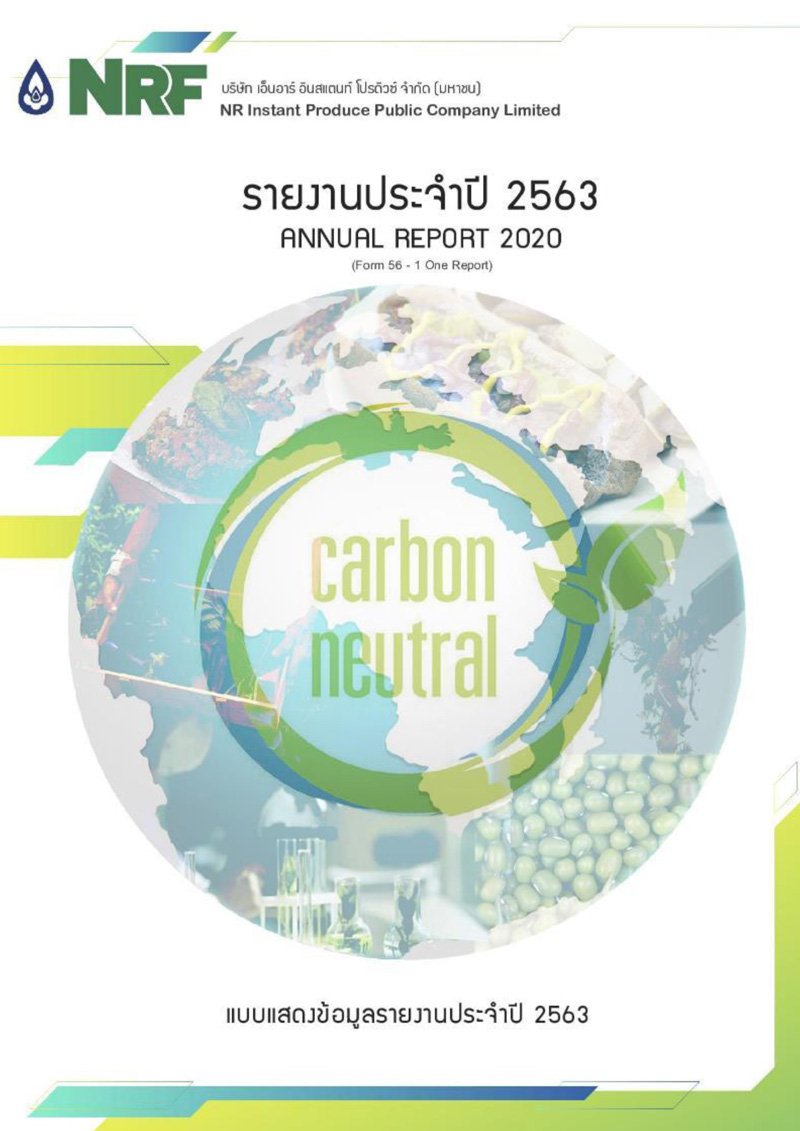 Form 56-1 One Report 2020