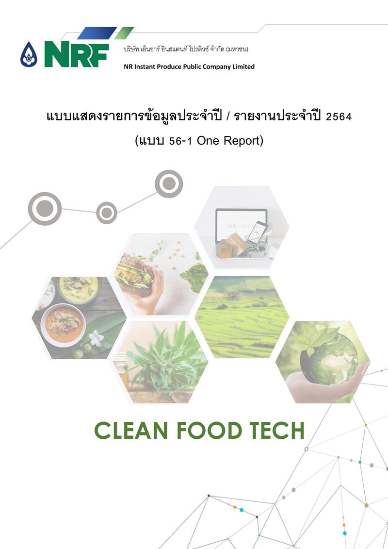 Form 56-1 One Report 2021