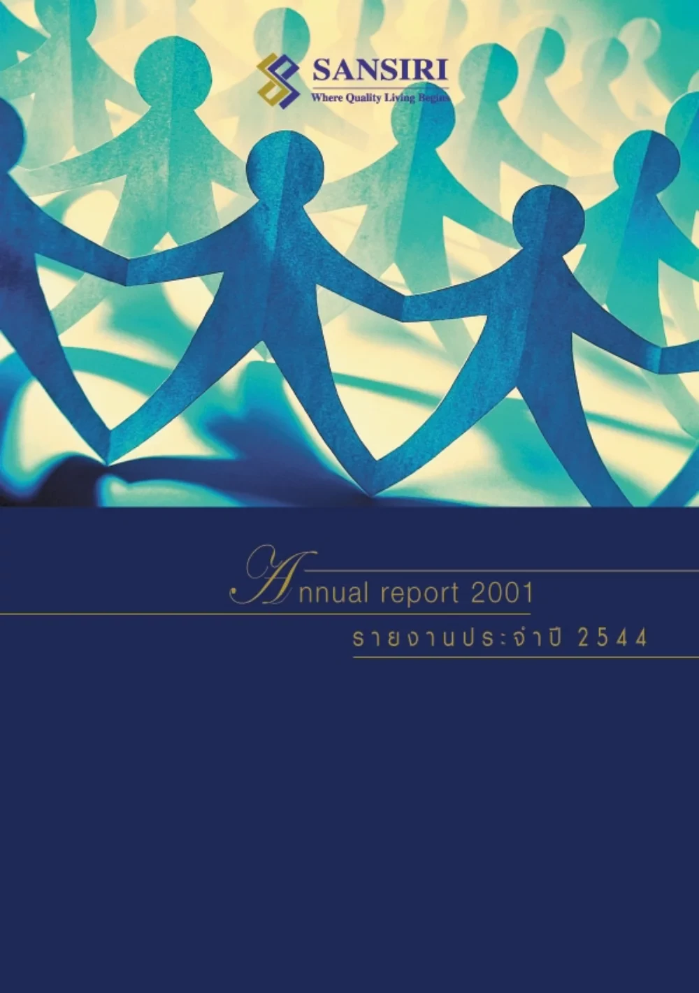 รายงานประจำปี 2544