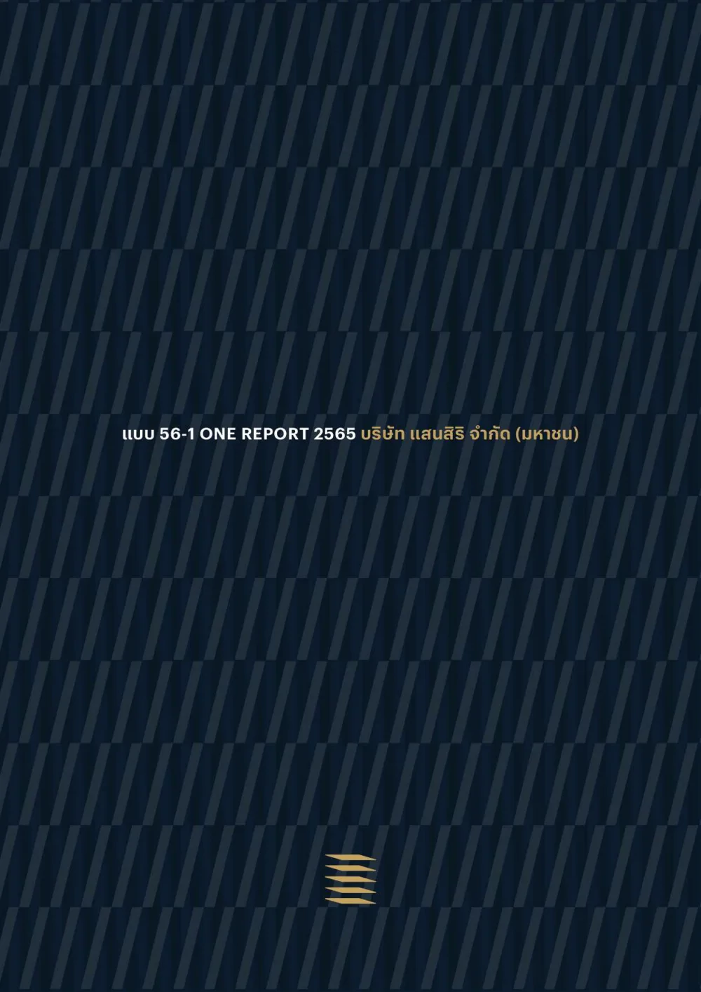 แบบ 56-1 One Report 2565