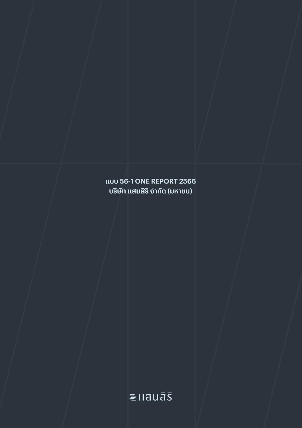 แบบ 56-1 One Report 2566