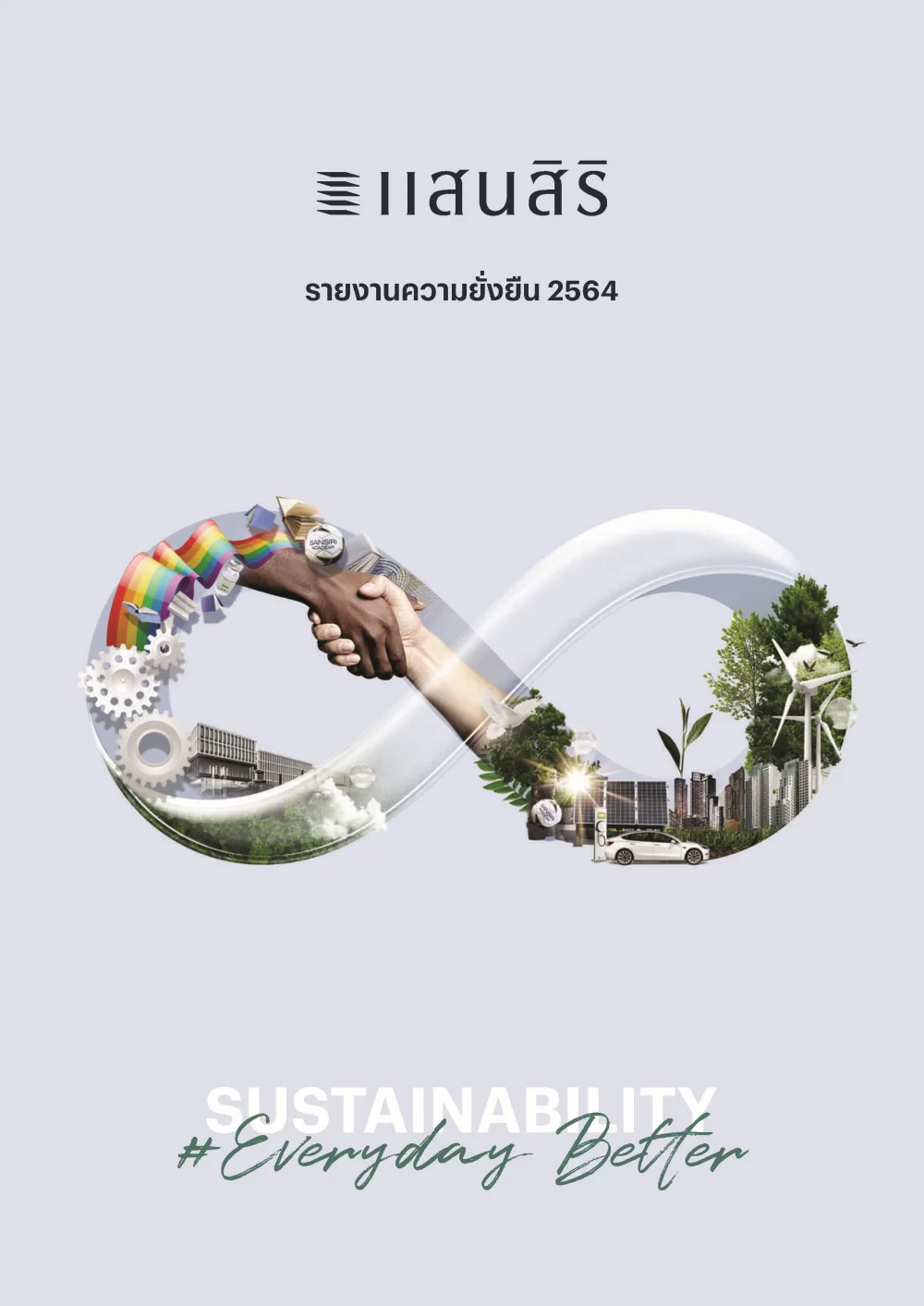 รายงานความยั่งยืน 2564