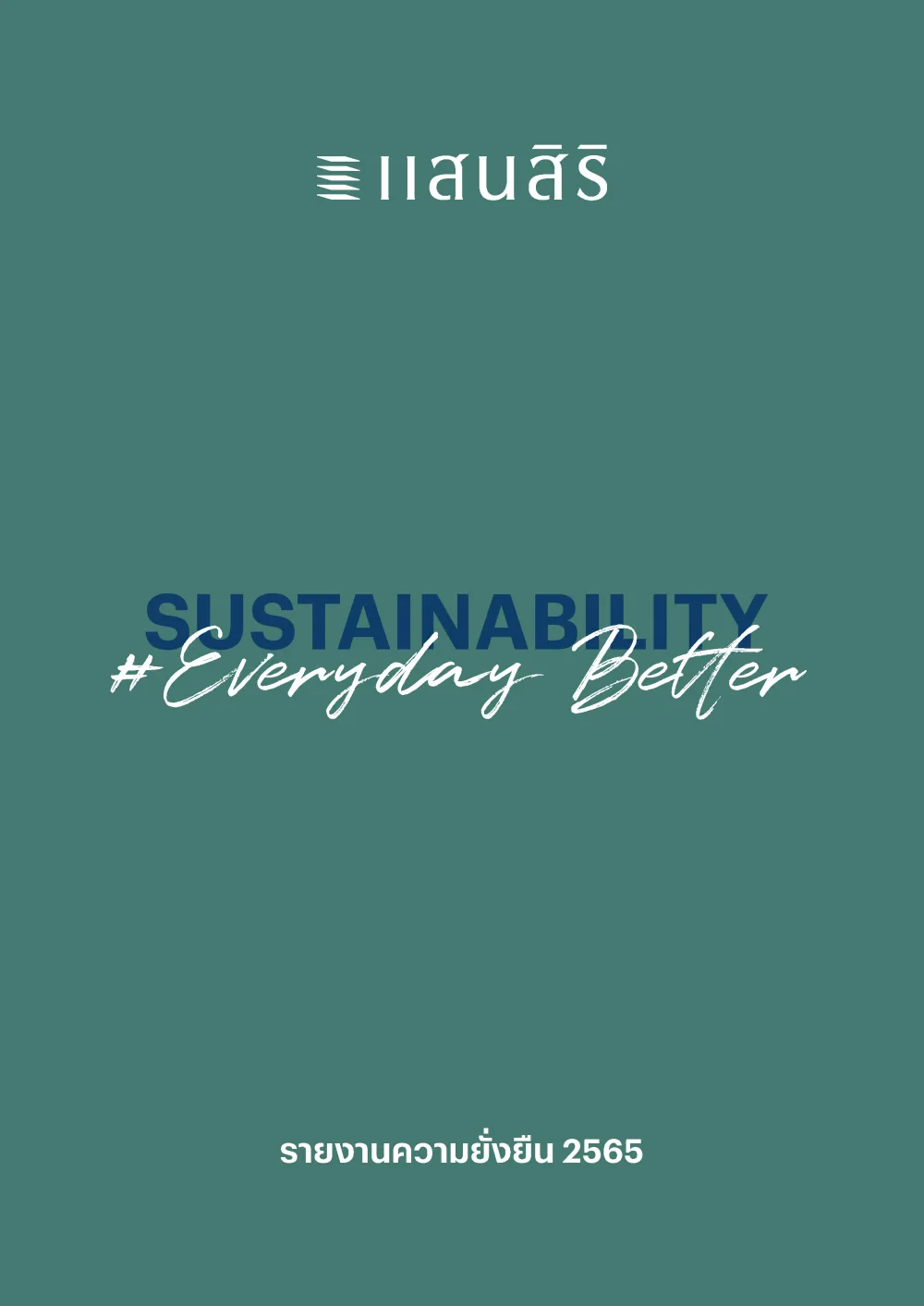 รายงานความยั่งยืน 2565