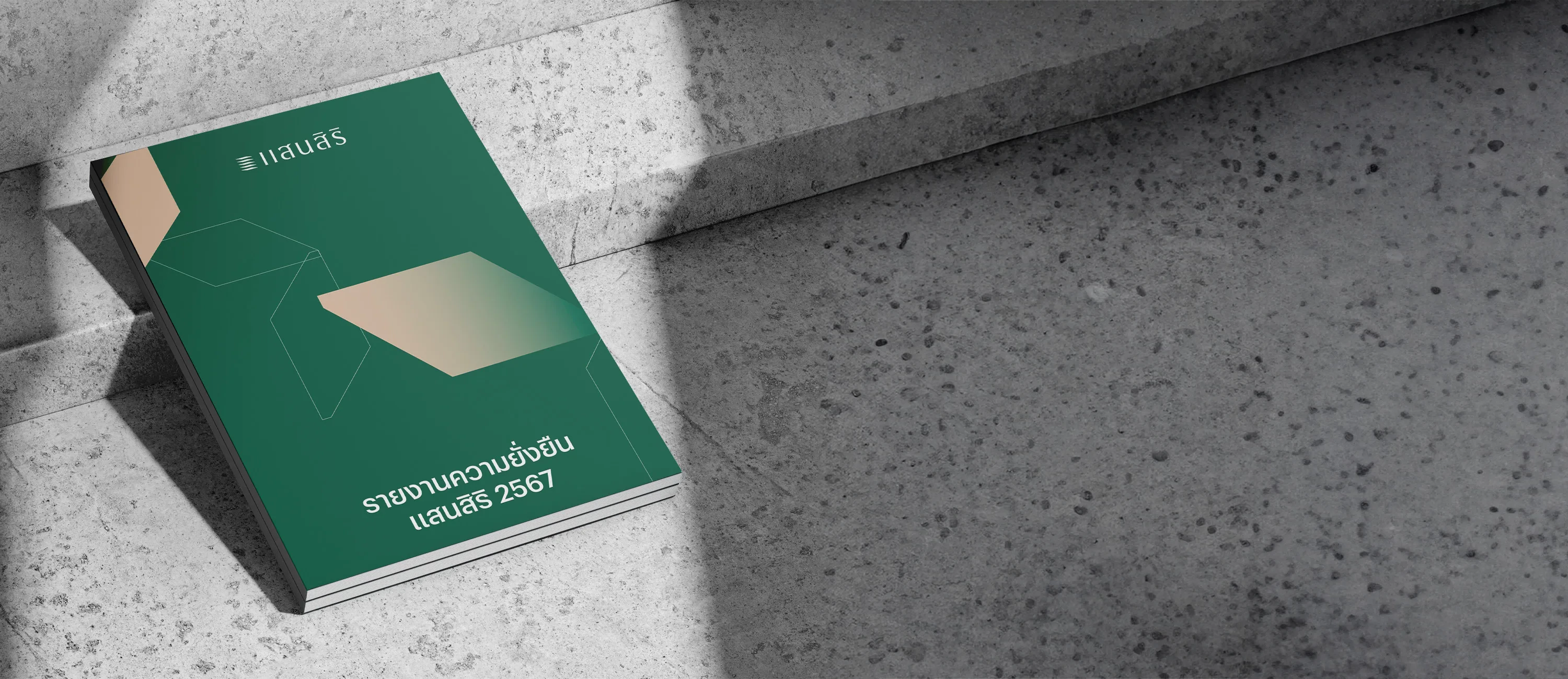 รายงานความยั่งยืน 2567