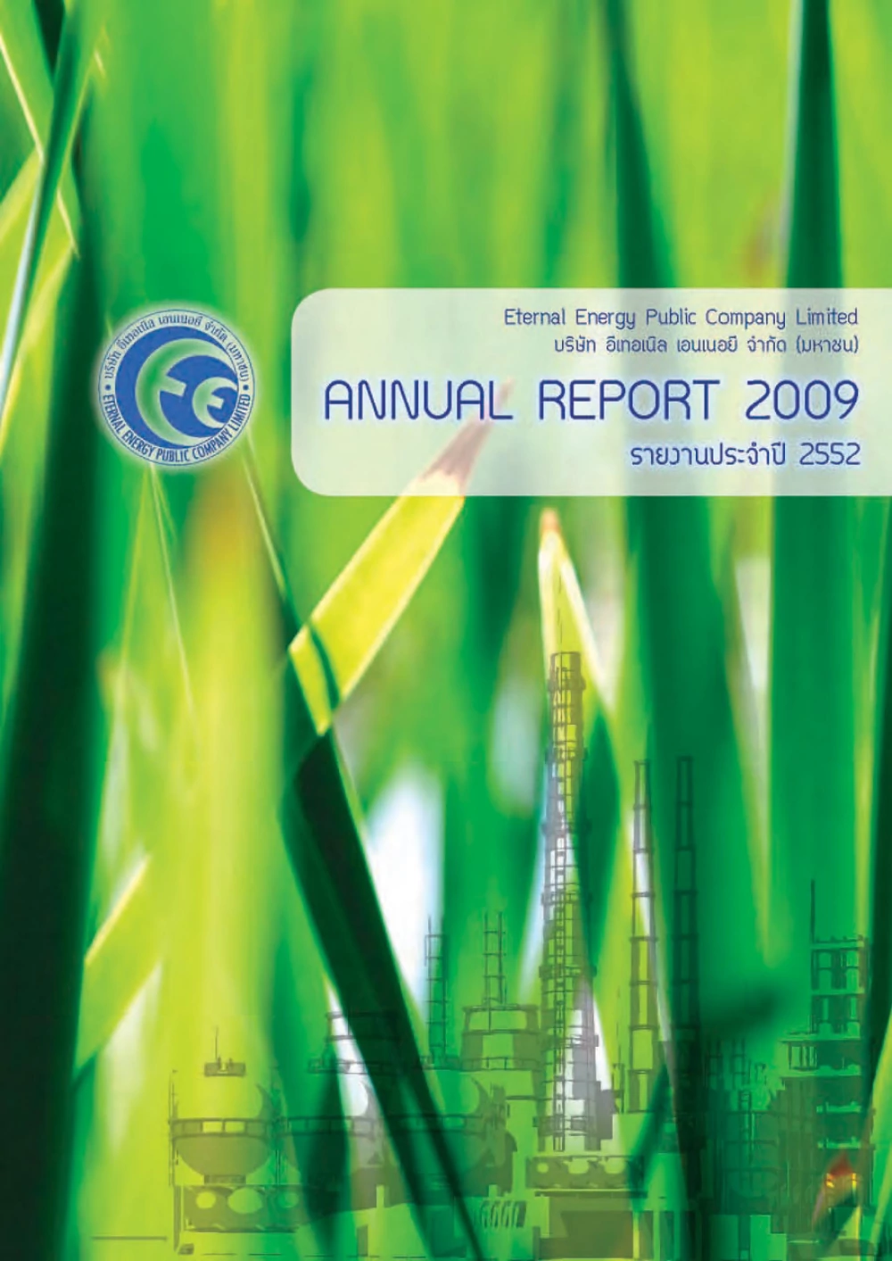 Annual Report 2009