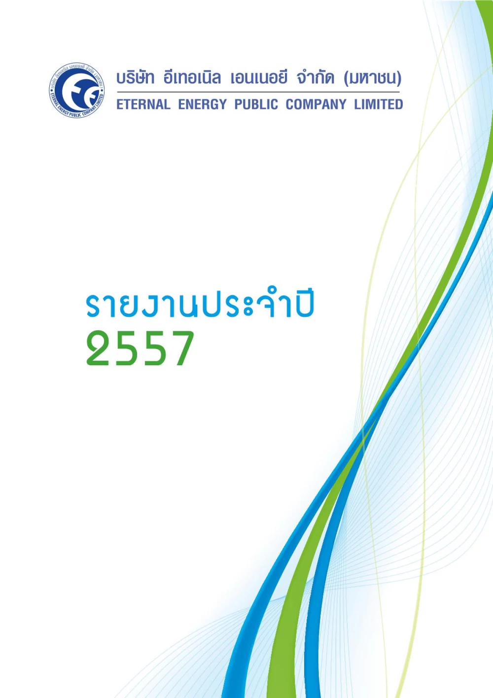 Annual Report 2014