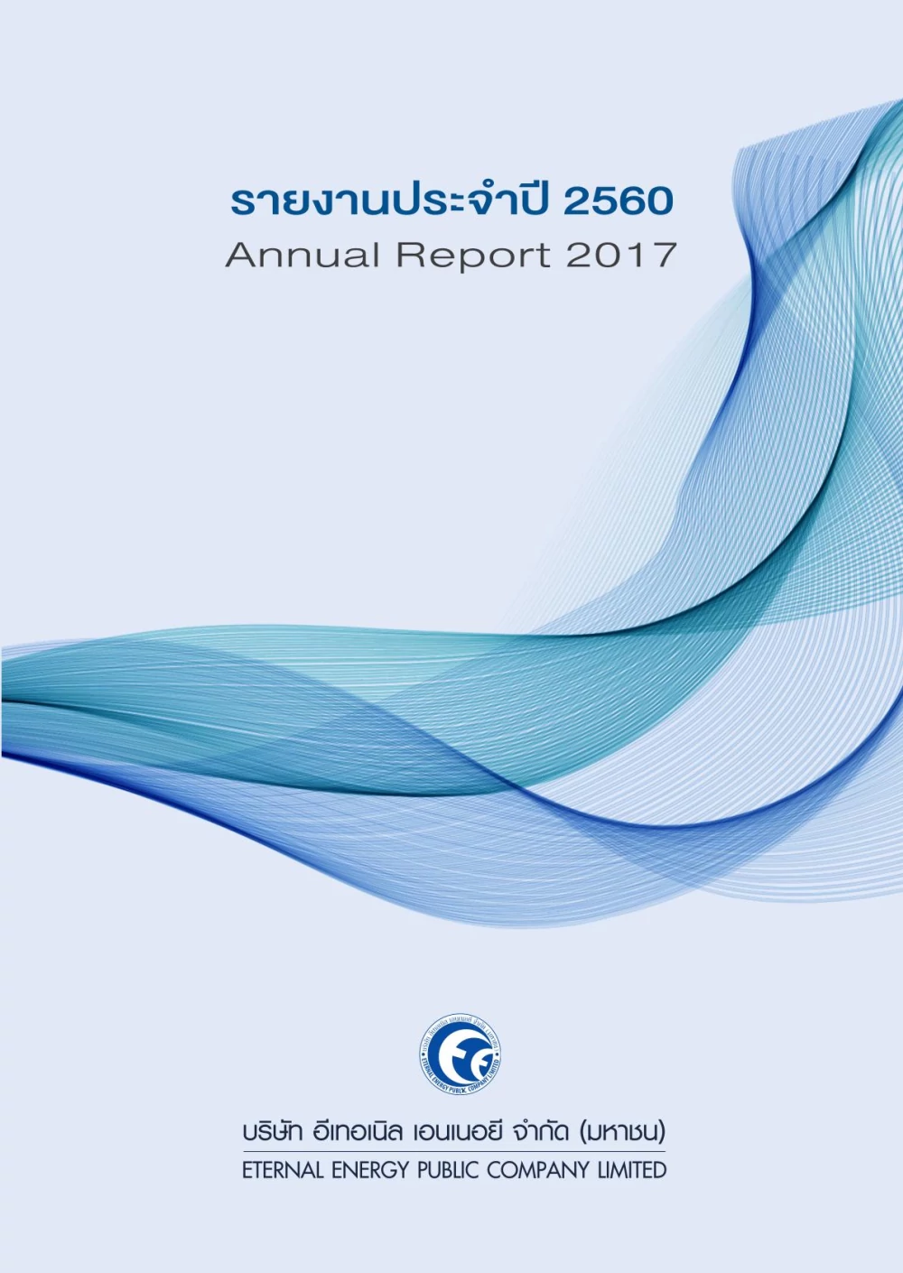 Annual Report 2017