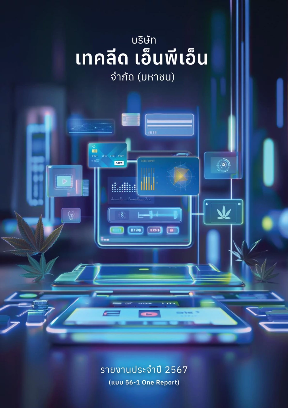 Form 56-1 One Report 2024