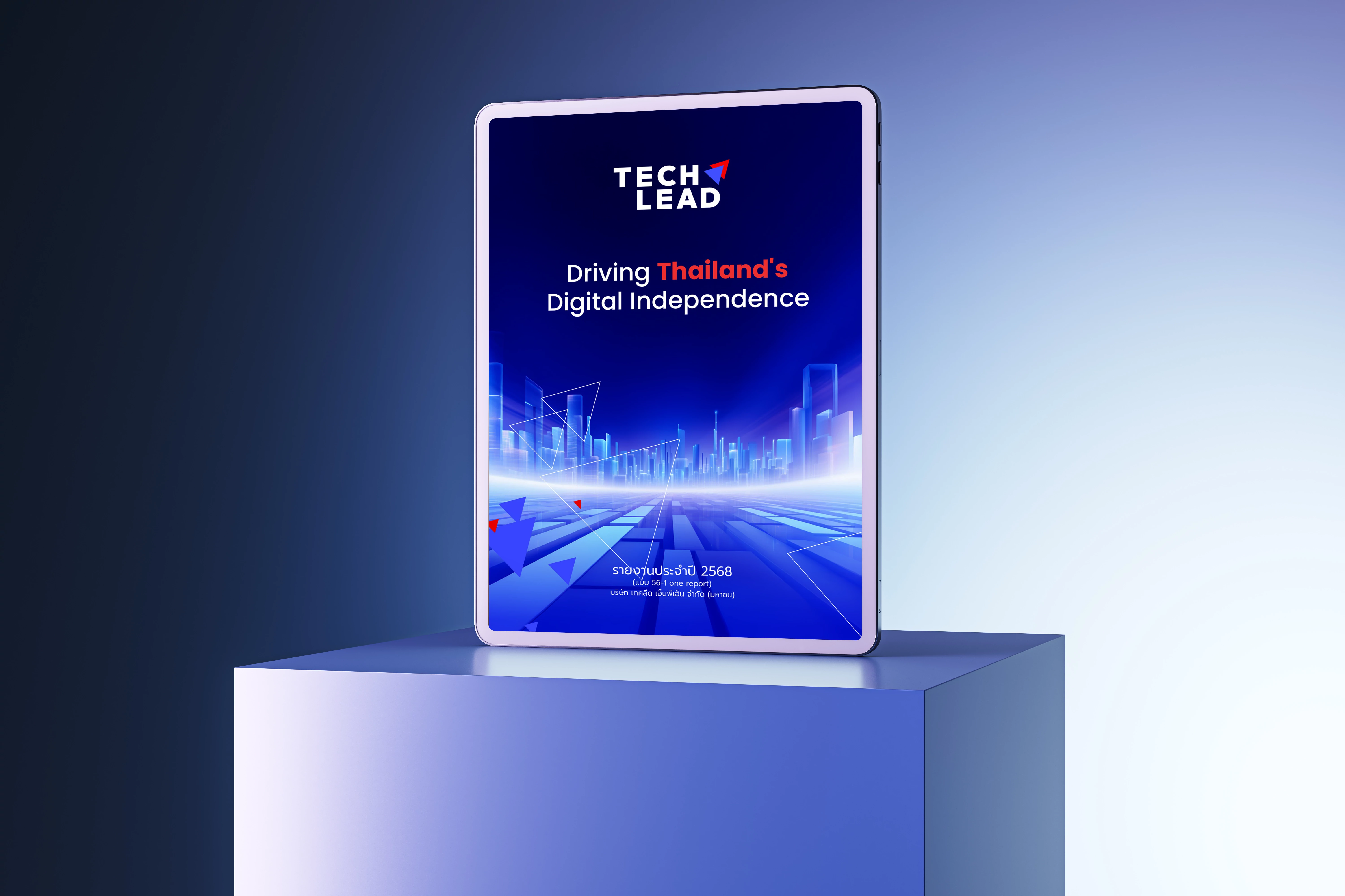 Form 56-1 One Report 2025