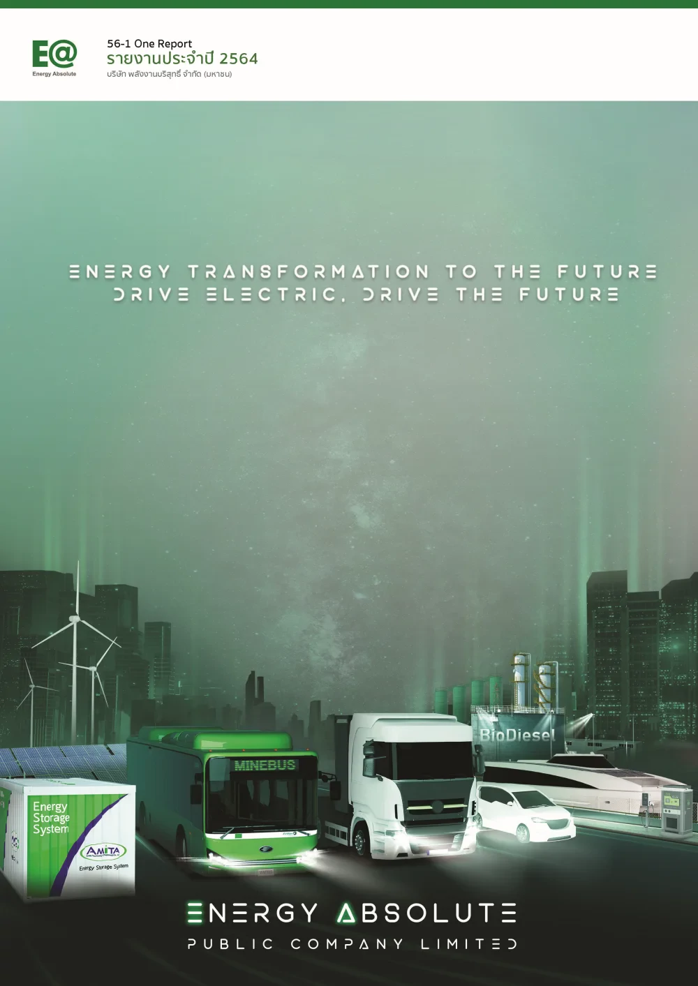 56-1 One Report 2564