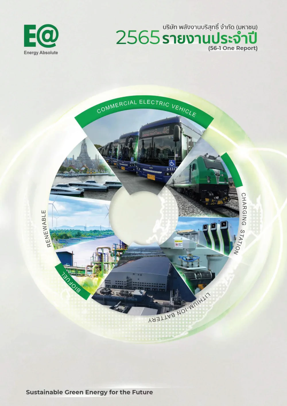 56-1 One Report 2565