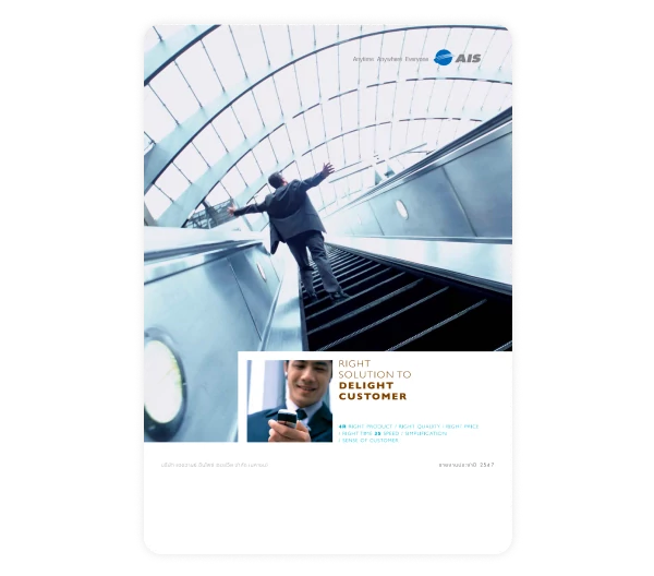 รายงานประจำปี 2547