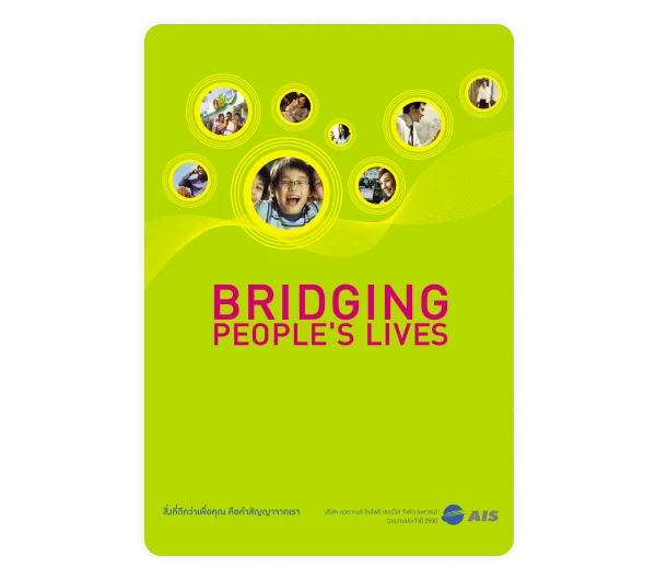 รายงานประจำปี 2550