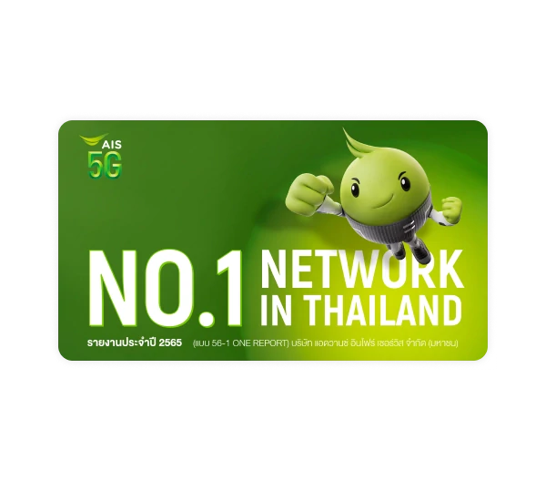 รายงานประจำปี 2565