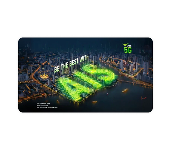 รายงานประจำปี  2566