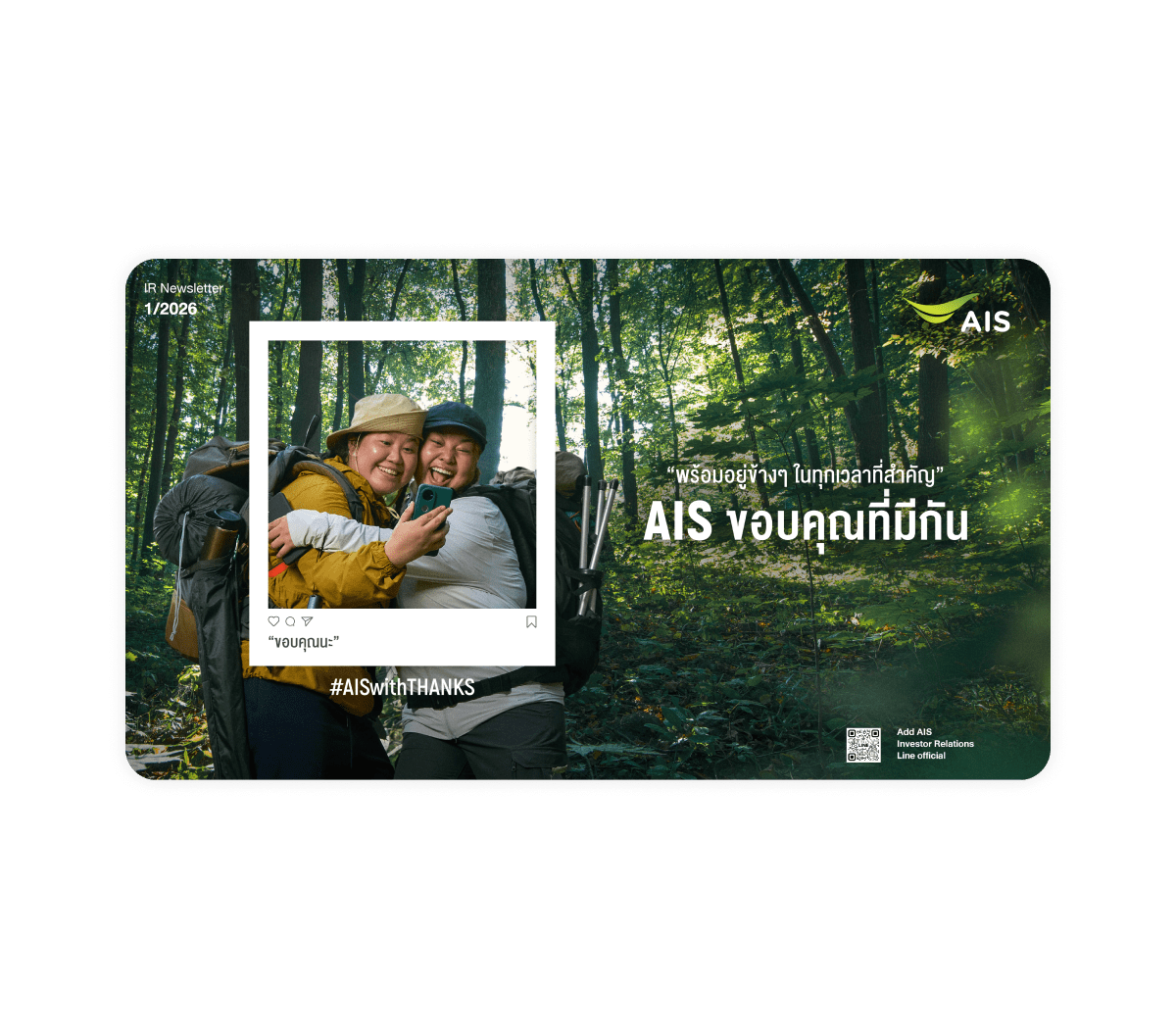 Newsletter March 2026