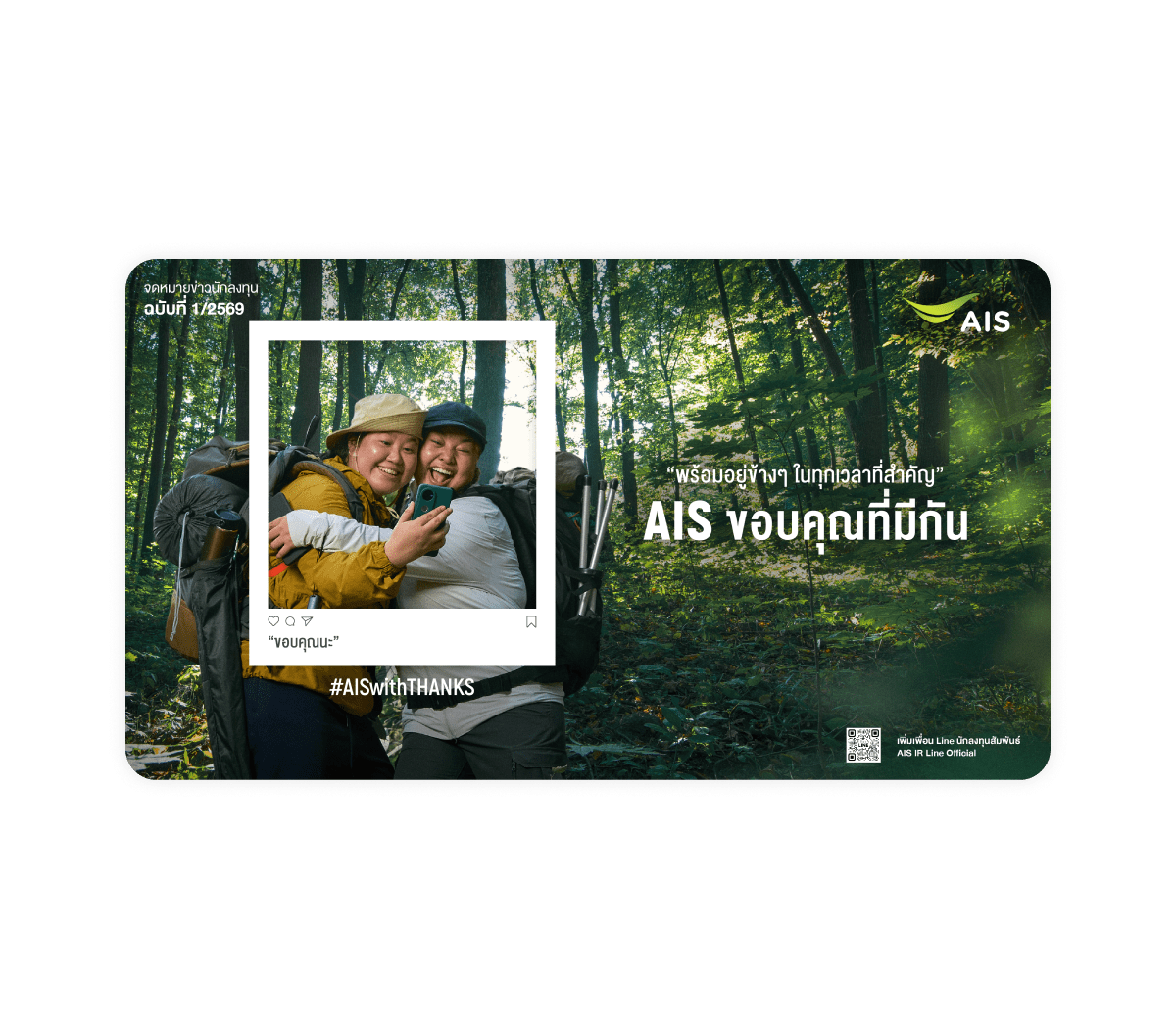 จดหมายข่าวเดือนมีนาคม 2569