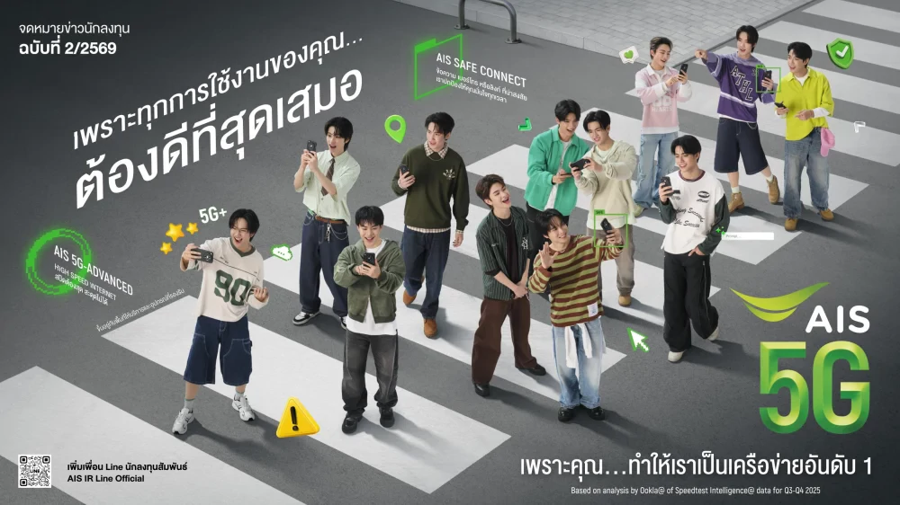 จดหมายข่าวเดือนมิถุนายน 2569