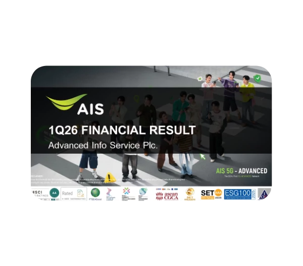 แถลงผลประกอบการประจำไตรมาส 1 ปี 2569 ผ่านการประชุมทางโทรศัพท์