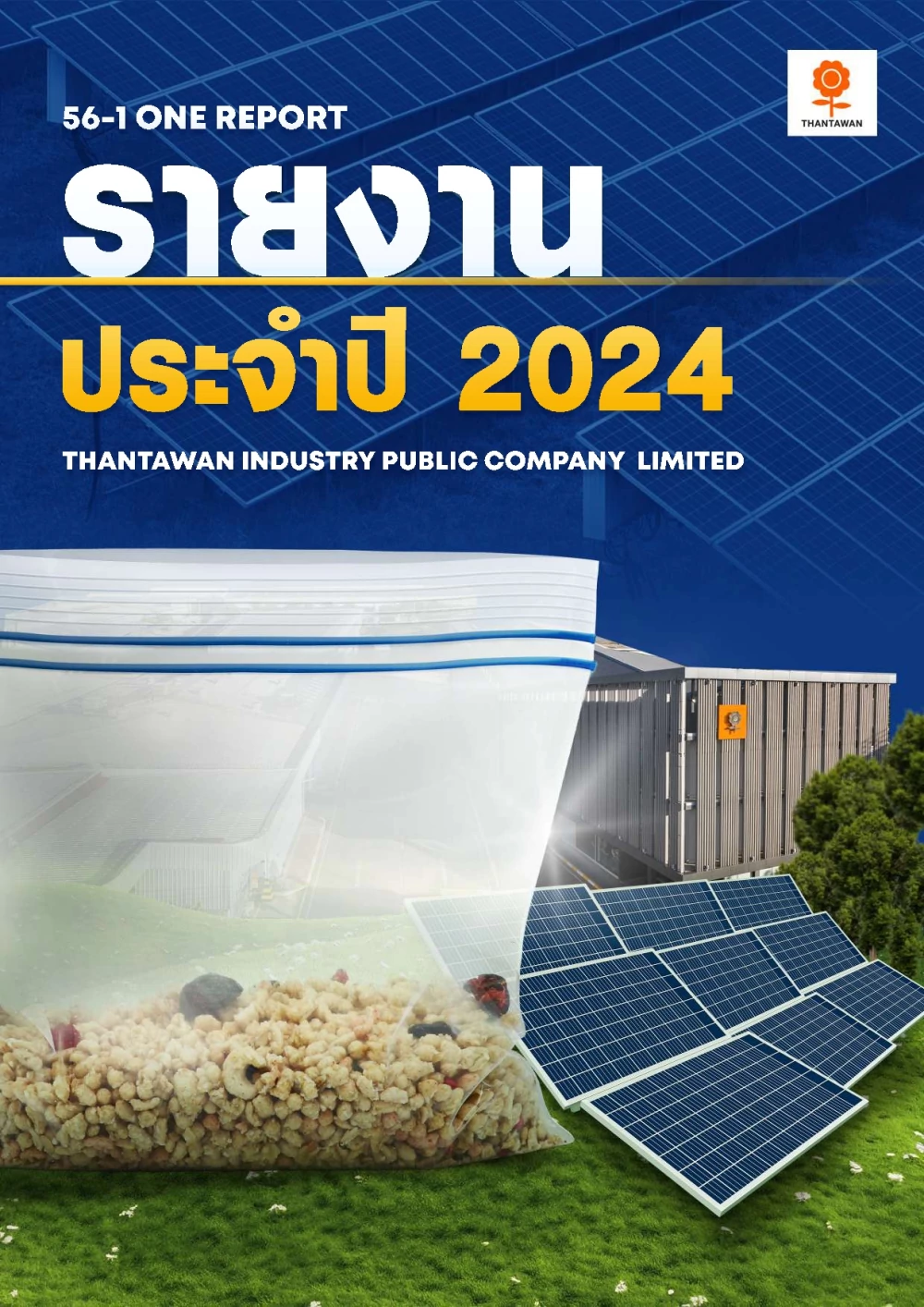 แบบ 56-1 One Report ประจำปี 2567