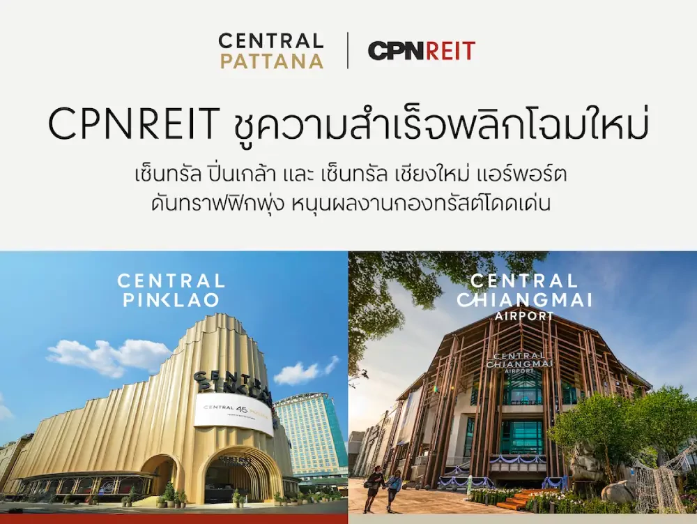 CPNREIT Highlights Successful of Transformations of Central Pinklao and Central Chiangmai Airport, Boosting Traffic and Strengthening Performance