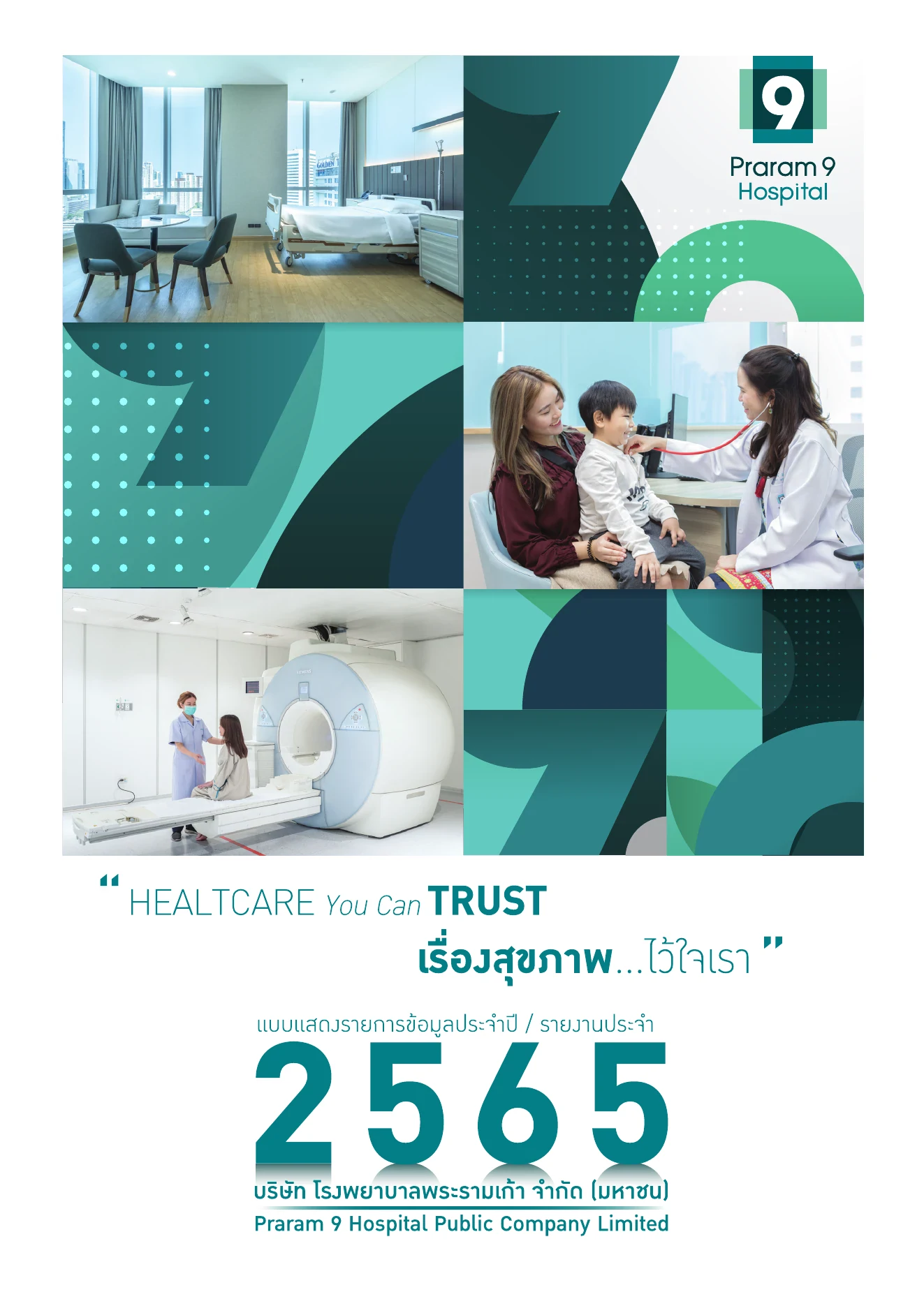 แบบ 56-1 One Report 2565