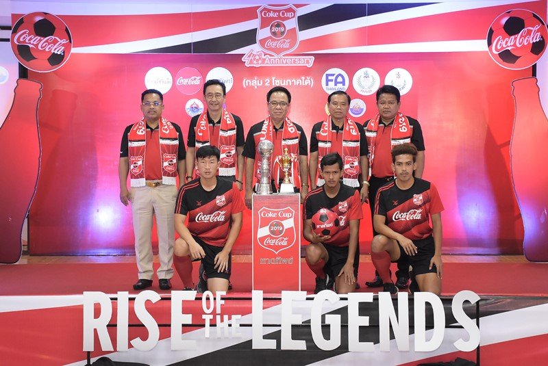 งานแถลงข่าวการแข่งขันฟุตบอลเยาวชนชิงชนะเลิศแห่งประเทศไทย “โค้กคัพ” ครั้งที่ 21 "Coke Cup Thailand 2019"
