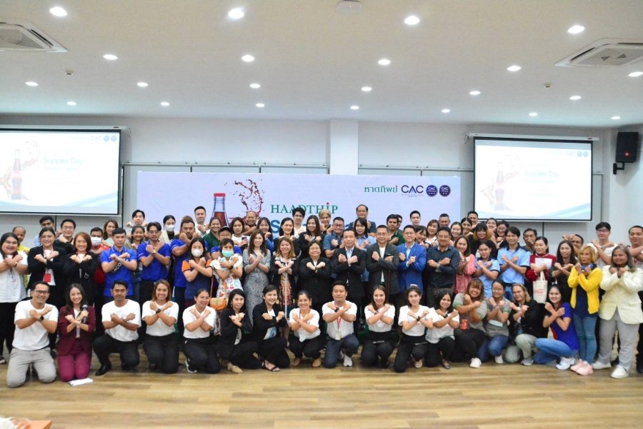 หาดทิพย์ ร่วมกับ แนวร่วมต่อต้านคอร์รัปชันของภาคเอกชนไทย (CAC) จัดงานประชุม “HTC Supplier Day 2023” ภายใต้ธีมงาน “Success Together”