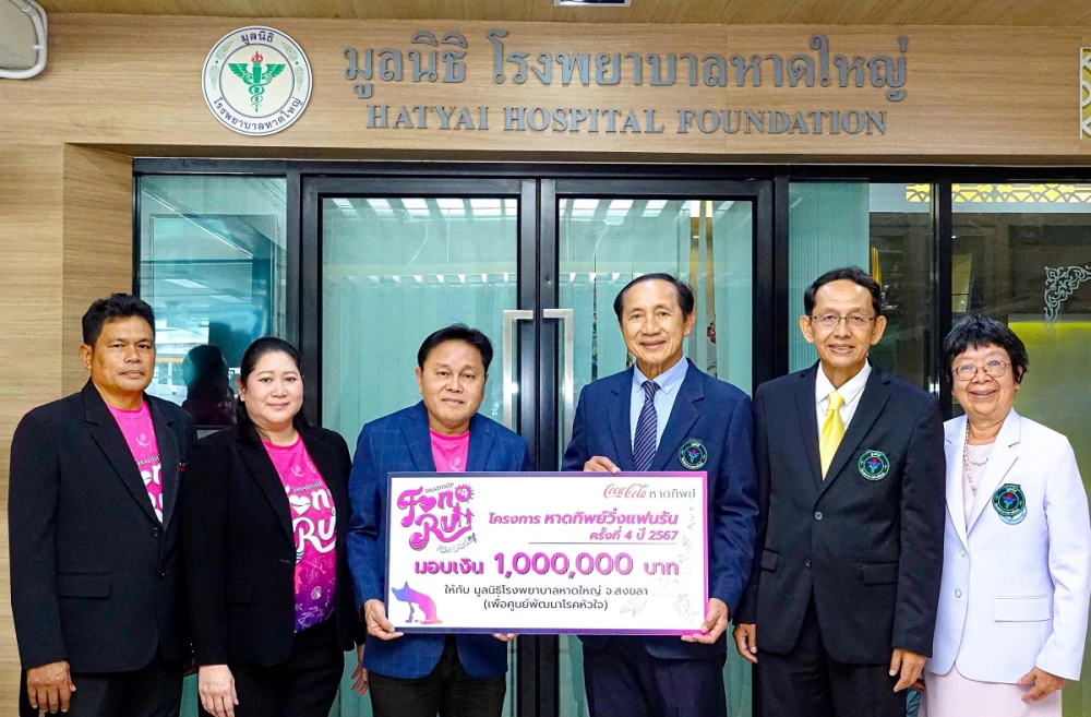 หาดทิพย์ มอบเงินรายได้ 1 ล้านบาทงานวิ่ง HaadThip Fan Run 2024