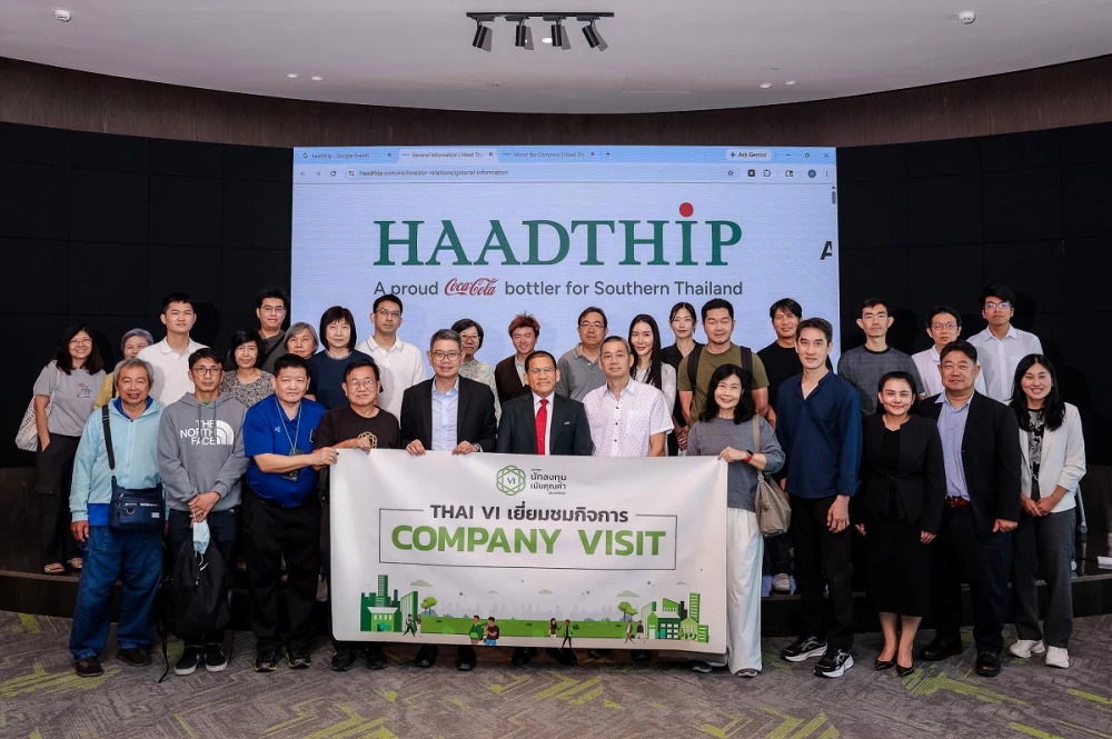 หาดทิพย์ ต้อนรับคณะนักลงทุนจาก Value Investor Club
