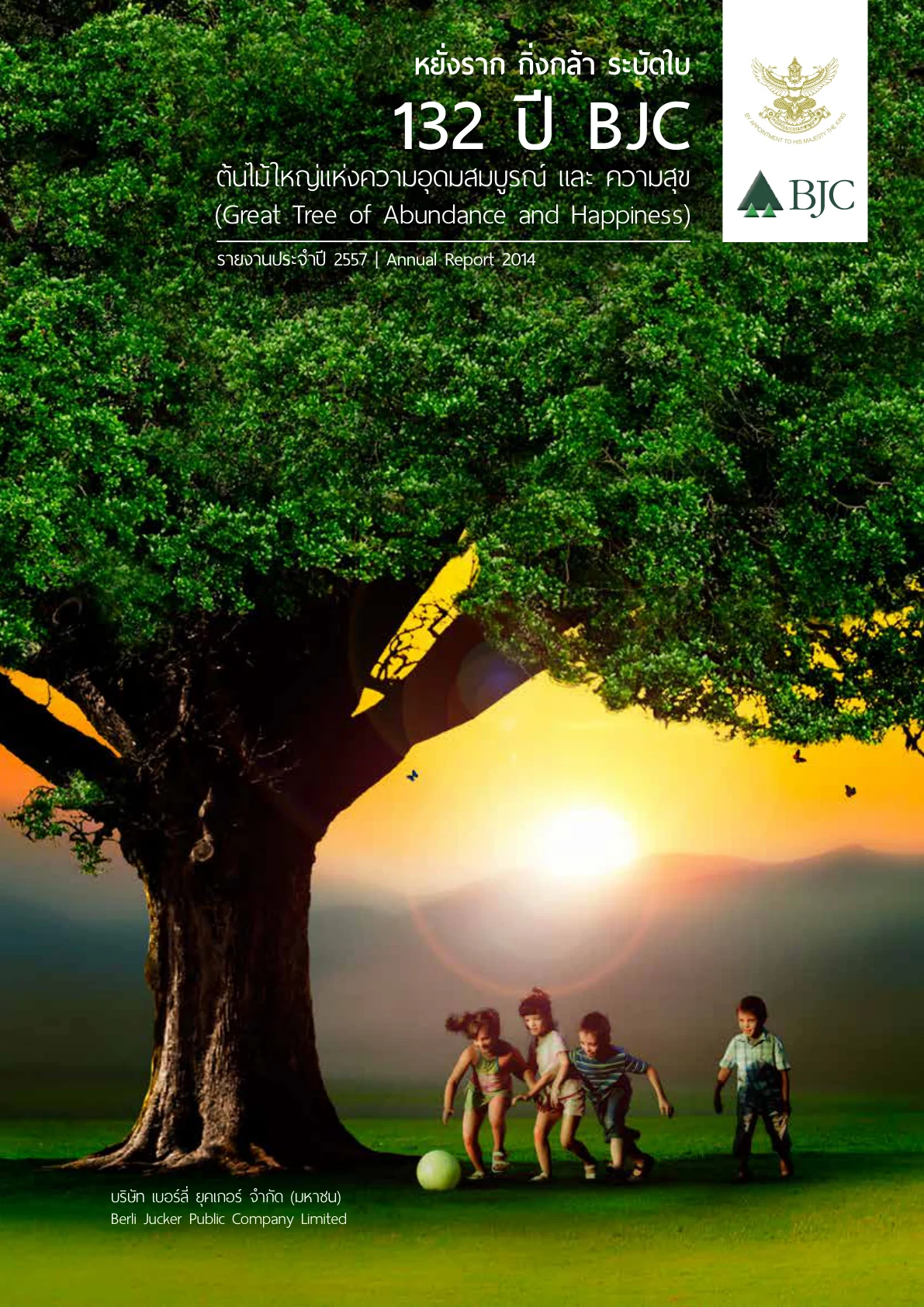 Annual Report 2014