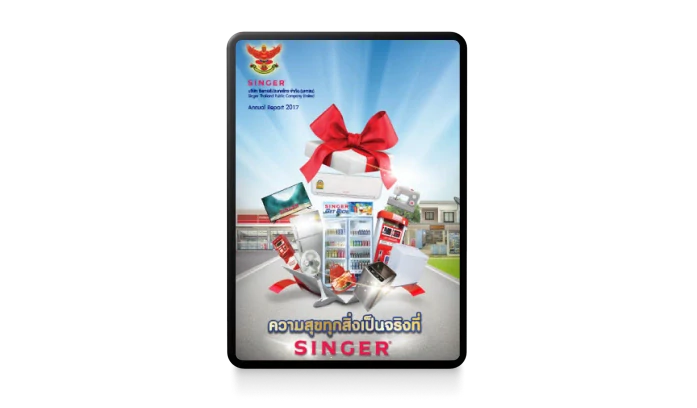 รายงานประจำปี 2560
