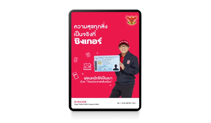 Form 56-1 One Report 2021