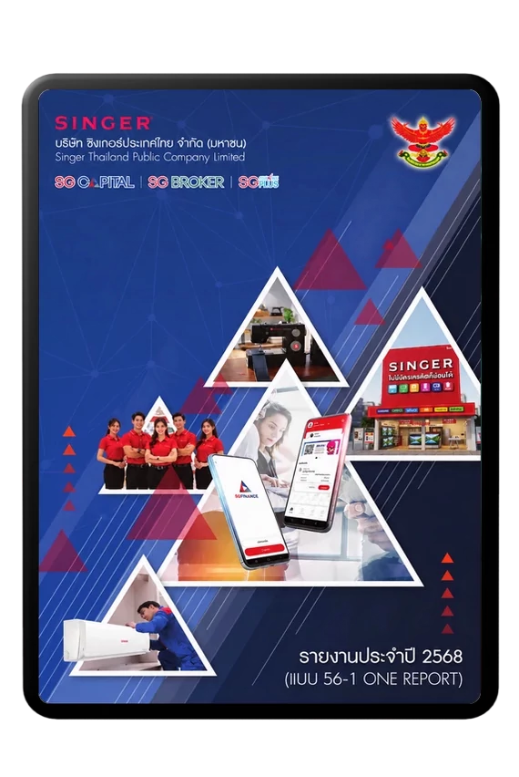 แบบ 56-1 One Report 2568