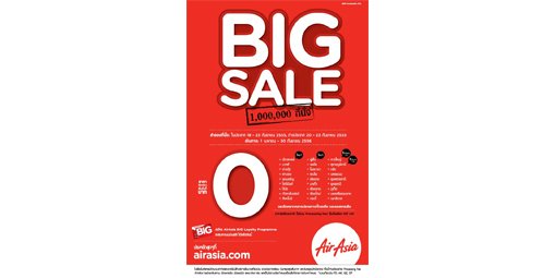 แอร์เอเชียจัดเต็ม BIG SALE โปรโมชั่นบินฟรี!! ทุกเส้นทาง จองด่วน 18-23 ก.ย. นี้ เท่านั้น