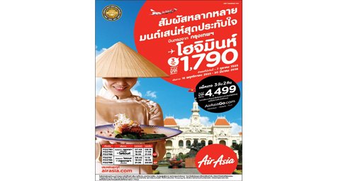 AirAsia Increases "Don Mueang-Ho Chi Minh" Flights to 3 Daily Extending its Services in Preparation for the AEC with Flights Starting at Only 1,790 THB