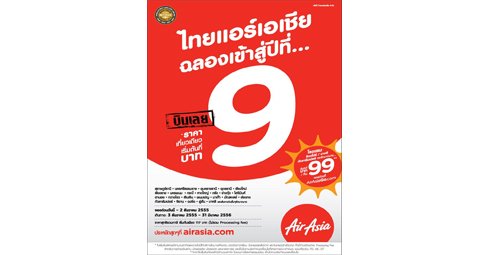 Thai AirAsia celebrates 9th anniversary with low fares Fly to your dream holiday this year-end with fares from as low as 9 THB* one way to domestic & international destinations