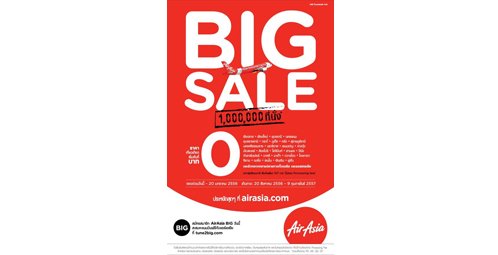 เเอร์เอเชียเปิดเเคมเปญ 0 บาท! รับศักราชใหม่ 1 ล้านที่นั่ง จองด่วนที่ AirAsia.com